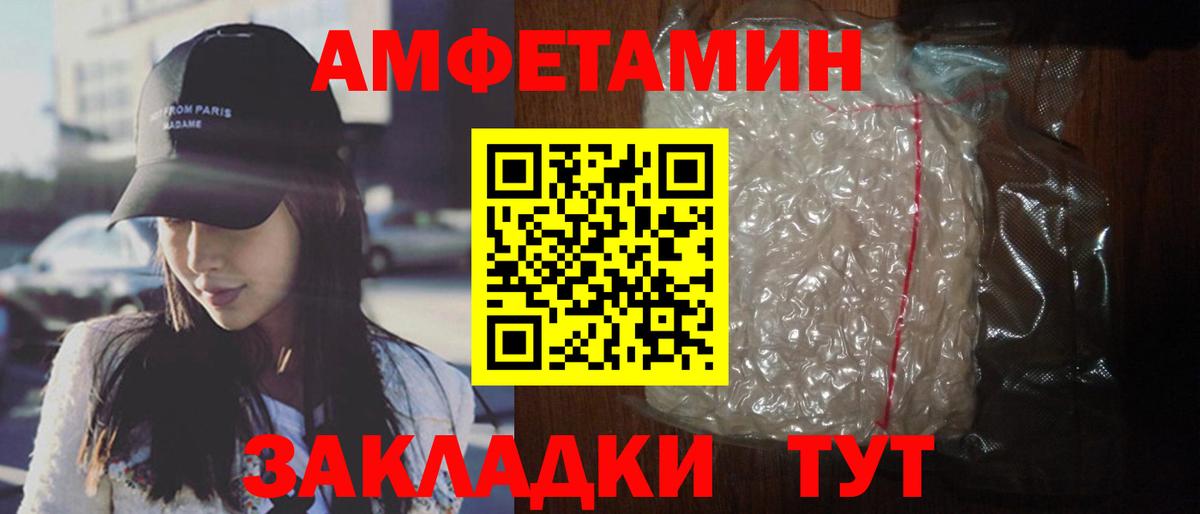 Amphetamine Premium Северобайкальск