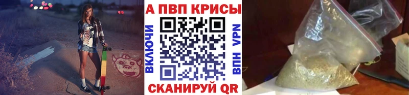 Alpha-PVP Соль  как найти наркотики  Северобайкальск 