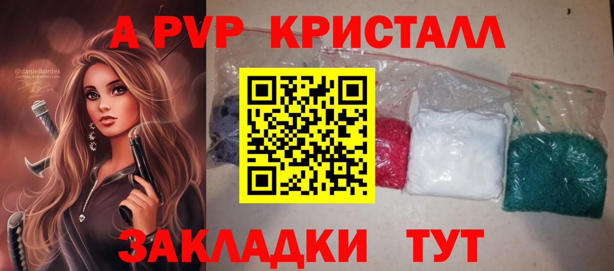 купить   Северобайкальск  Alpha PVP СК  A PVP мука 