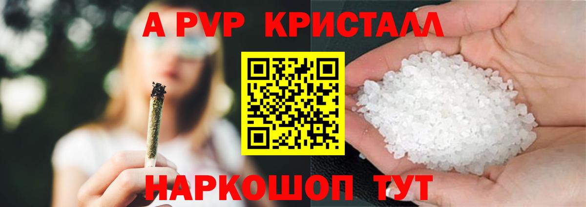 А ПВП мука  APVP СК КРИС  Северобайкальск  Alpha-PVP  Вход с VPN  закладки  А ПВП мука 