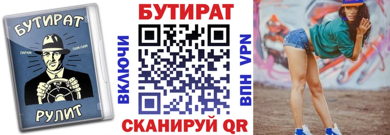даркнет сайт  Северобайкальск  БУТИРАТ оксана 