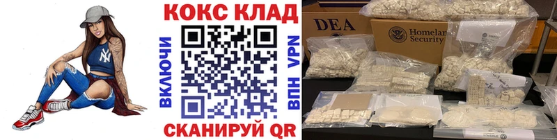закладка  Северобайкальск  COCAIN Эквадор 