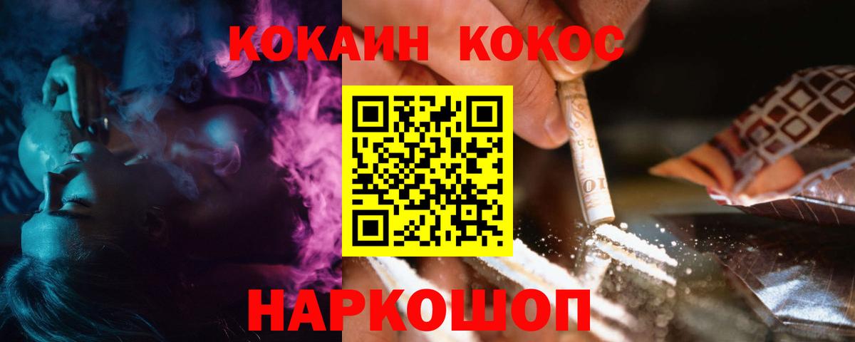 COCAIN Fish Scale  Cocaine VHQ  Северобайкальск  Cocaine  Вход с VPN 