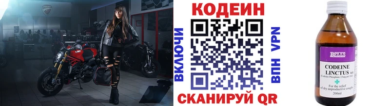 купить наркотик  Северобайкальск  Codein Purple Drank 