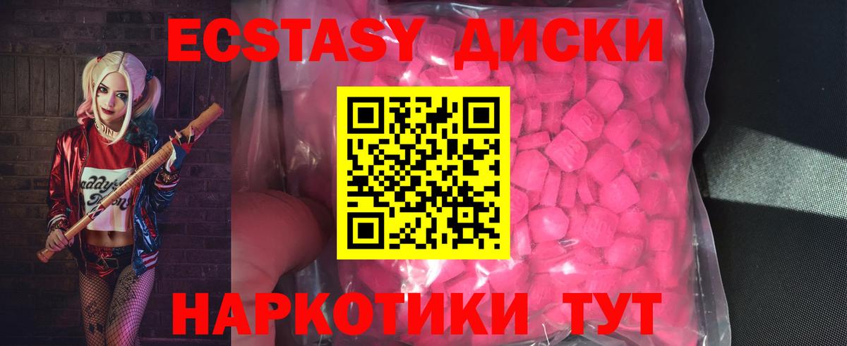 ЭКСТАЗИ MDMA  Северобайкальск  Экстази DUBAI 