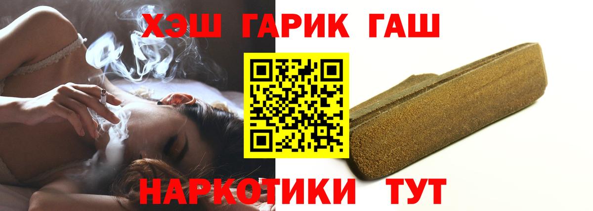 Гашиш убойный  Северобайкальск  ГАШ гарик 