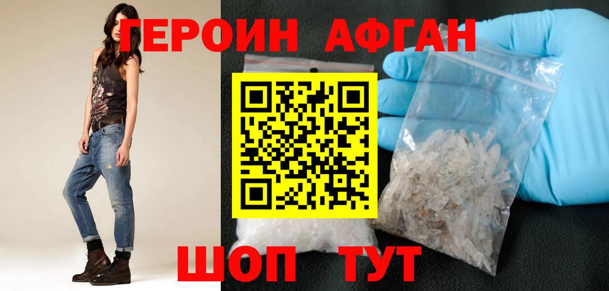 Северобайкальск  ГЕРОИН  Вход с VPN  ГЕРОИН белый 