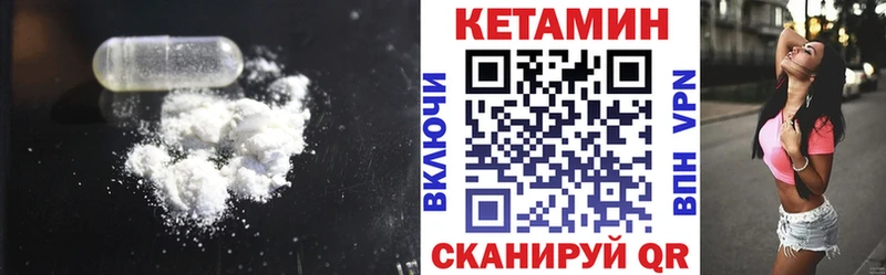 КЕТАМИН VHQ ссылка на мегу маркетплейс Северобайкальск