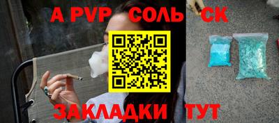 соль ск Апшеронск