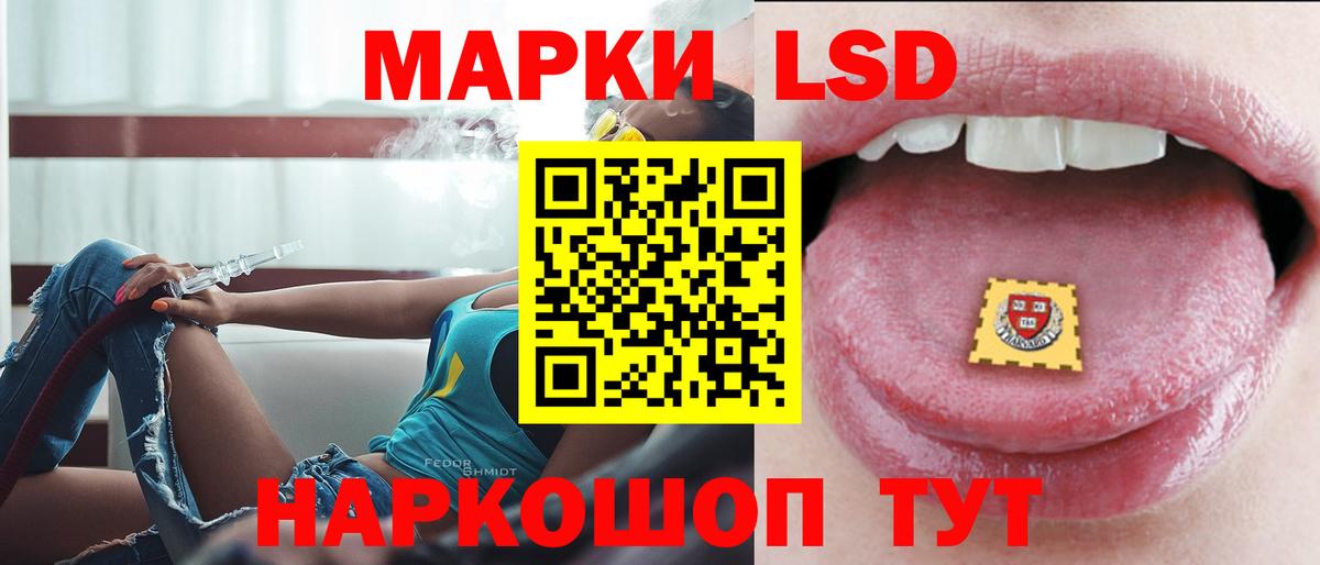LSD-25 экстази кислота Северобайкальск