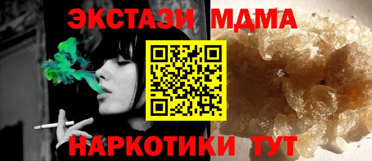 МДМА crystal  Северобайкальск  МДМА crystal 