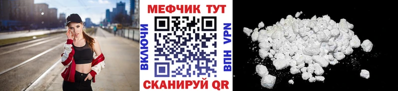 блэк спрут рабочий сайт Северобайкальск Мефедрон мяу мяу