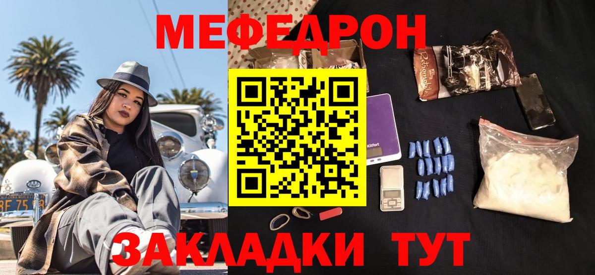 наркота  Мефедрон mephedrone  Вход с VPN  Мефедрон  Мефедрон мяу мяу  МЕФ  Северобайкальск 
