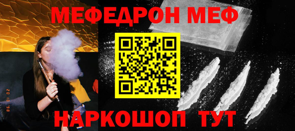 МЕФ мука Северобайкальск