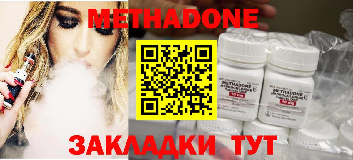 Северобайкальск  mega как войти  МЕТАДОН VHQ  Вход с VPN  МЕТАДОН VHQ 