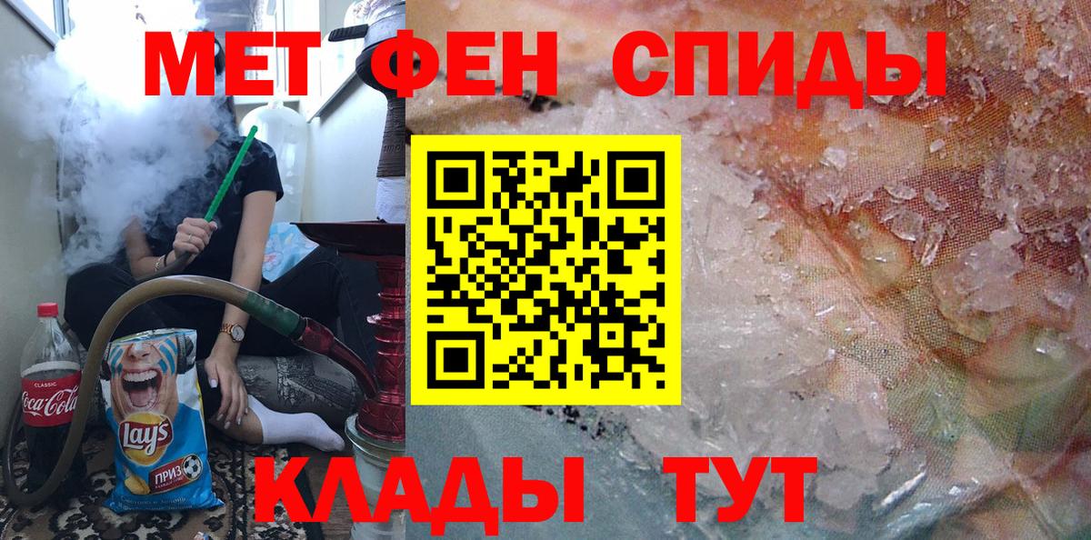 Северобайкальск  МЕТАМФЕТАМИН винт  Метамфетамин  МЕТАМФЕТАМИН винт  Вход с VPN 