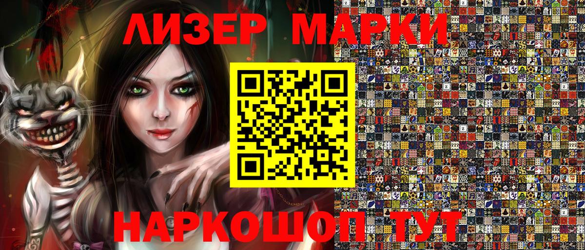 Наркотические марки  Вход с VPN  Северобайкальск  Марки NBOMe 1,8мг 