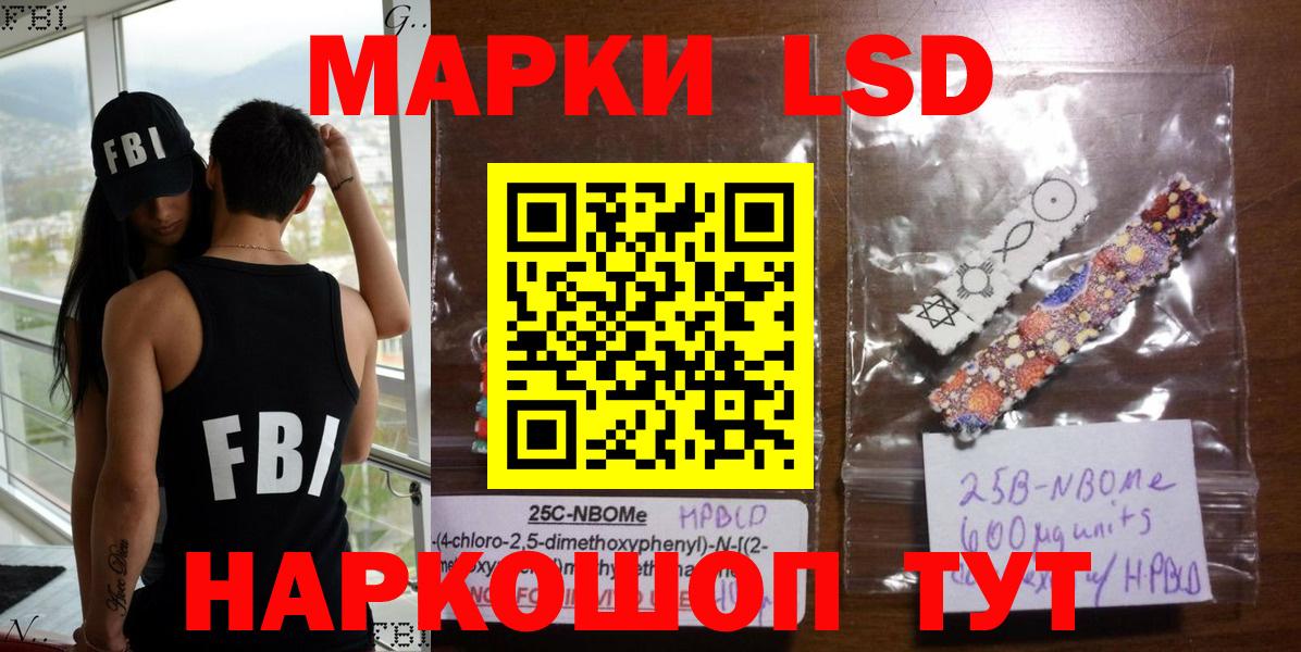 Марки 25I-NBOMe  Марки 25I-NBOMe 1500мкг  Северобайкальск  Марки 25I-NBOMe 1500мкг 