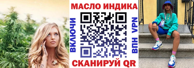 Дистиллят ТГК жижа  купить наркотики цена  Северобайкальск 