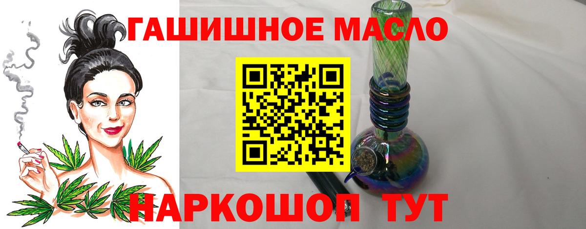 Дистиллят ТГК концентрат  blacksprut сайт  что такое   Северобайкальск  Вход с VPN 