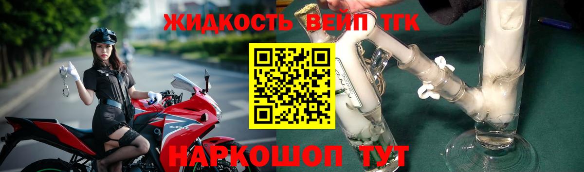 Дистиллят ТГК жижа  Северобайкальск 