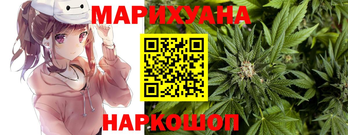 Бошки Шишки ГИДРОПОН Северобайкальск