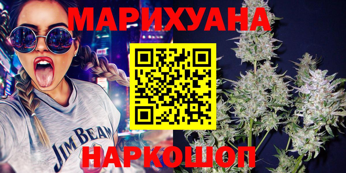 Шишки марихуана AK-47  МАРИХУАНА Bruce Banner  Канабис ГИДРОПОН  Северобайкальск  Вход с VPN 